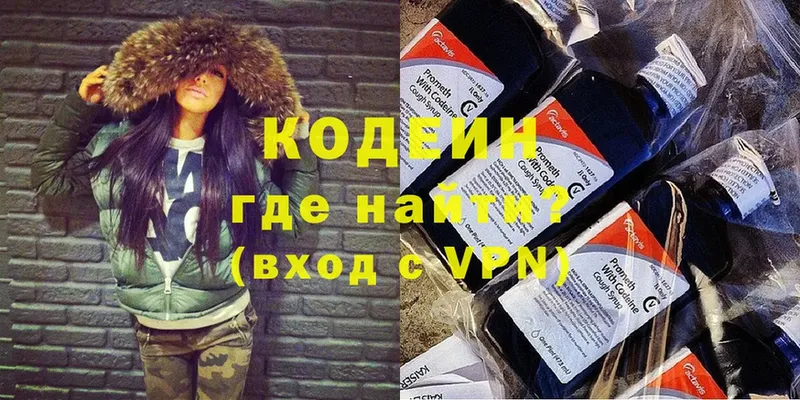 Кодеин напиток Lean (лин)  kraken как зайти  Владивосток 