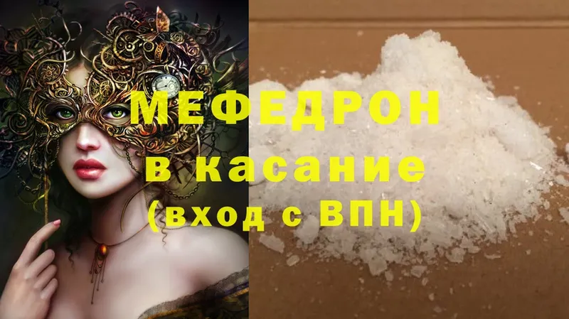 KRAKEN как зайти  Владивосток  МЯУ-МЯУ mephedrone 