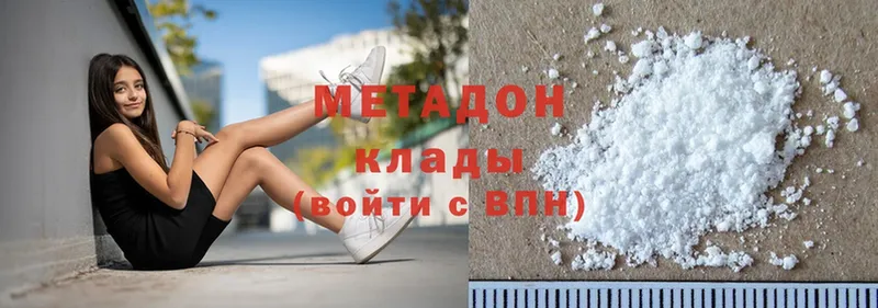 МЕТАДОН methadone  Владивосток 